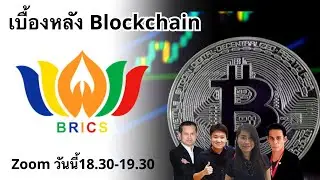 กลุ่ม BRICS จะจับมือกันสร้าง Golden Ruble Stable Coin ?