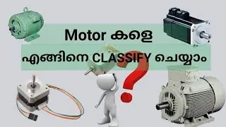 Types of Electrical Motors | How to classify Electrical Motors | explained in malayalam