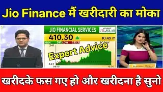 Jio Finance Share Latest News Target 2025 | Future Prediction & Latest News|