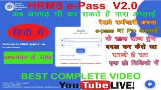 How to apply for e Pass in hrms | HRMS new Pass module 2.0| रेल कर्मचारी पास के लिए आवेदन कैसे करें