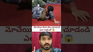 Look how he put his head on his elbow 😱 #viral #shortvideo #shorts