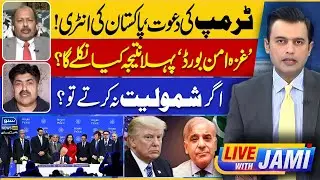 Trump  Gaza Peace Board –  What If Pakistan Didn’t Join?  Huge Revlations |  Live With Jami | EP 225