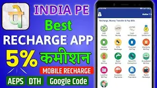 Best Mobile Recharge App 5% Commission AEPS DTH Postpaid Recharge | INDIA PE Multi रिचार्ज App 2022