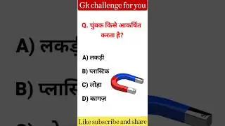 👉 GK Top 20 Questions | GK Quiz | GK In Hindi | GK Questions and Answers | #gk #gkfacts #gkquiz