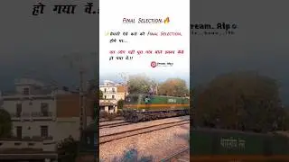 Final Selection 🔥 | Railway Exam Motivation | Hard Work Wins #train #railwaygroupd #railway