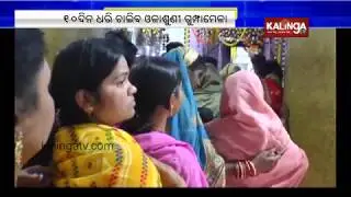 Visitors at Olasuni Gumpha Mela at Jajpur | Kalinga TV