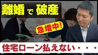 【まだ間に会う！】競売になる前に知ってほしい。住宅ローン破綻から人生を立て直す方法