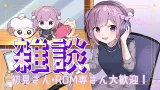 【 ニチアサ雑談！8時30分まで 】きょうは中華まんの日なんだって！みんなは○○まん派？  #朝活 / #雑談 【#夢未ここあ / #声優vtuber 】#ここあぺんたす