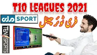 T10 League 2021 free to air channel list | FTA satellite | 52E/100E/105E/119E/|2021