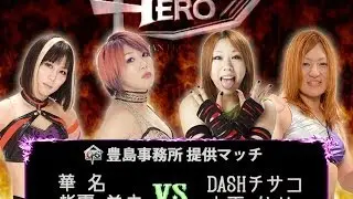 HERO:9GPS豊島事務所提供マッチダイジェスト特別公開！