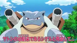 Pokemon Journey Episode 68 preview (HD)