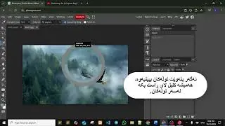Photoshop tutorial for students &ndash; using Eyedropper and Brush tools. Made for classroom learning.