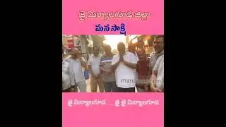 LIVE : Jai Miryalagauda zilla / MANA SAKSHI MANA MIRYALAGUDA