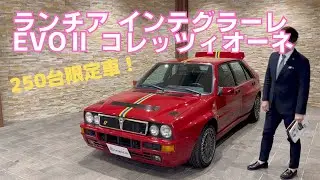 ランチア　デルタ　インテグラーレ　EVOⅡ　コレッツィオーネ