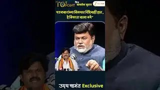 Uday Samant On Gopichand Padalkar | ''पडळकरांच्या विजयात शिंदेचाही हात, हे विसरता कामा नये''