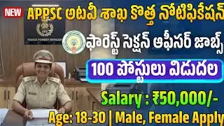 APPSC FSO Notification 2025 | AP Forest Section Officer Notification 2025 | AP Forest Dept. FSO Jobs
