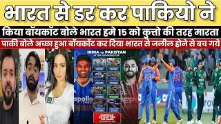 Pak Team Boycott T20 WorldCup 2026 Ind Vs Pak Match | Pak Boycott Ind Vs Pak Match | Pak Reacts 
