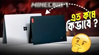 Surface Laptop & X1 Carbon এতো দামে কেমনে কি ? Used Laptop