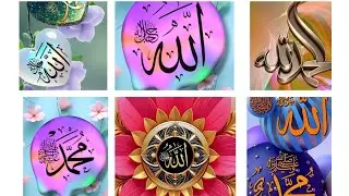 Allah Muhammad dp||Allah Muhammad dp 2025 ||Islamic dpz for WhatsApp ||Islamicphoto