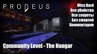 Prodeus Closed Beta | Уровень сообщества - The Hangar | Ultra Hard 100%