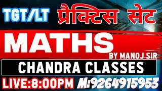 Maths LT Grade ||Quadratic Equation|| Manoj Sir || UP LT  Exam Preparation Tips