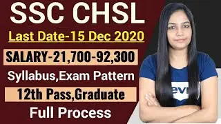 SSC CHSL Recruitment 2020|SSC CHSL Syllabus,Selection Process|Govt Job Nov 2020|SSC CHSL Online Form