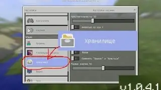 Полный обзор Minecraft PE 1.0.4.1