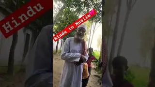 hindu to Muslim❤️#viral #shorts #viralvideo