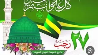 سيره ملا علي خليل ليلة المبعث النبوي الشريف  حسينية مكي الخباز بسنابس 27 رجب 1447
