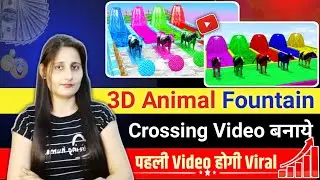 Animal fountain crossing video kaise banaye | animal cartoon video kaise banaye | Rubytechstar