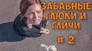 Lineage 2: Забавные глики и гличи - Everybody fvcking jump!