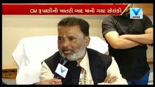 BJP leader Purshottam Solanki's Exclusive Interview after resolving problems with Party | Vtv News