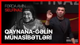 Fərda Amin &mdash; Qaynana-Gəlin M&uuml;nasibətləri | SELFİNAZ