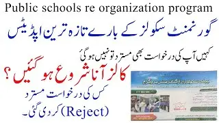 psrp updates pef school  merit list of school reorganisation program 2024