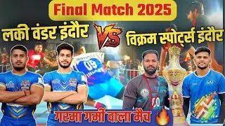 Vikram sports club Indore VS Lucky wonders  Indore || final match 2025🔥🔥