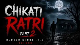 CHIKATI RATRI &ndash; PART 2 🔥 👑 | Full Video | Ram Navami Special | Telugu Thriller