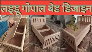 लड्डू गोपाल बेड  / laddu gopal Wooden box bed  / Bed for kanha ji