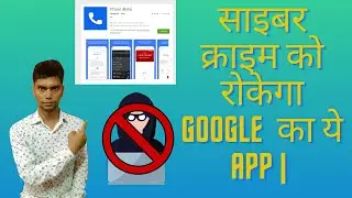 Google Phone App||Google verified call features for reduce cyber crime.Cyber crime ko rokne k liye.