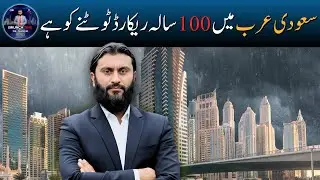 Saudia Arab Mausam | С доктором Фахимом | Последние новости