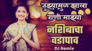 Nahibacha Vadapaav Remix DJ Vikram