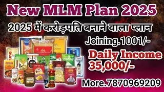 New MLM Plan 2025 // NV Shoppe Bussines Plan // More 7870969209 