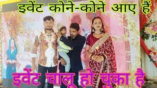 इवेंट ऐसा क्या हुआ जो सभी आदमी भाग के,#bhojpuri #dancemusic #dance #dancemusicmusicgenre  