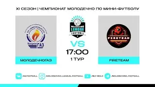MLF ХI сезон 1 тур