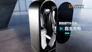 Realman robot usado como dispositivo de carga autom&aacute;tica