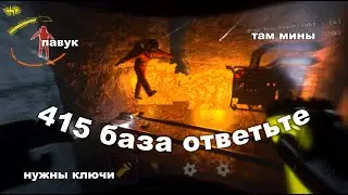 Lethal Company и её обитатели