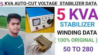5kva auto cut manual stabilizer winding data || 5000 Watt stabilizer winding data copper- 50 to 280