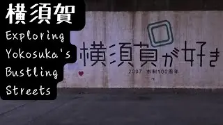 【Yokosuka Walking Tour】Verny Park, Battleships, Mutsu & Dobuita Street