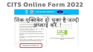 CTI Online From 2022 Link Open Ho Gaya hai