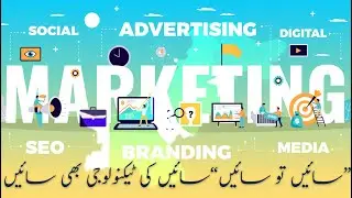 TechGuru (Mohsin Iqbal) Talks about Digitalisation occurring  in Pakistan