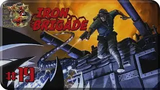 Iron Brigade[#19] - Литейный цех (Прохождение на русском(Без комментариев))